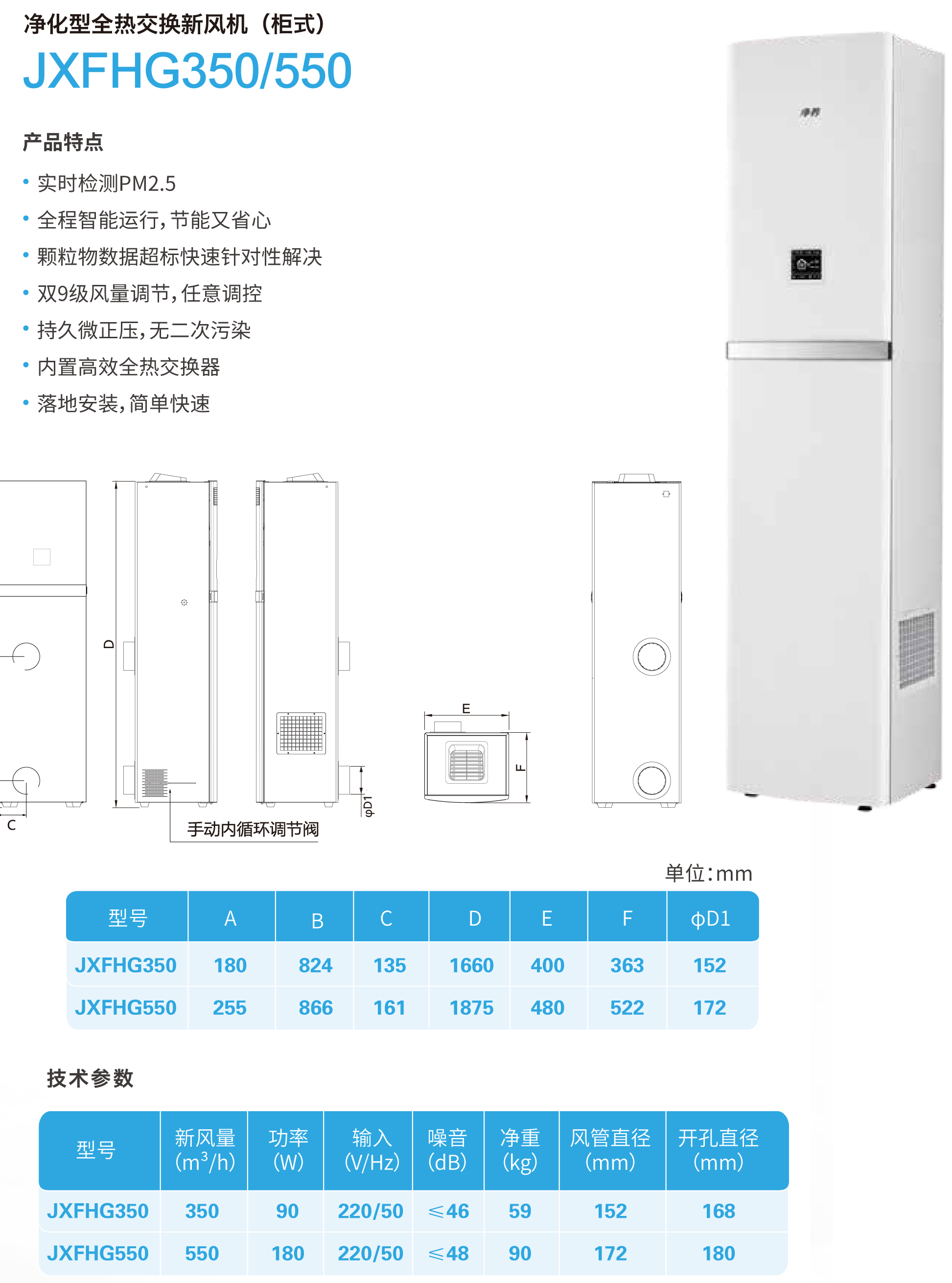 柜機.jpg